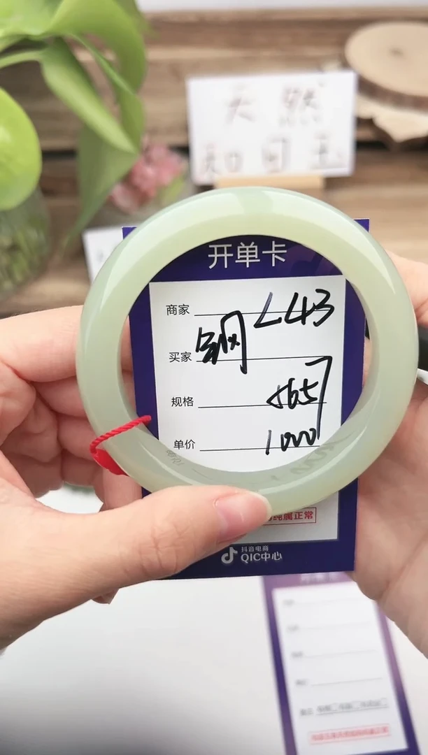 未镶嵌手镯和田玉微色差L43