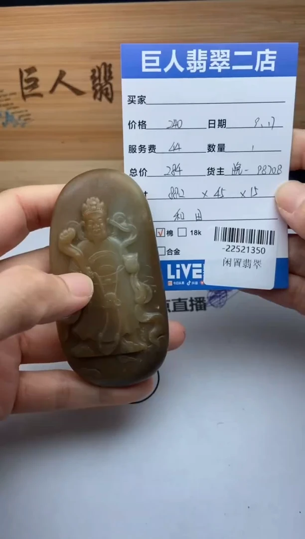 颈饰未镶嵌和田玉多人-22521350