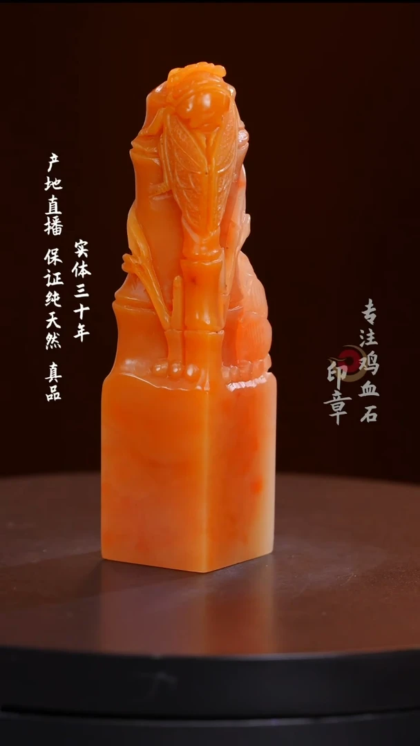 昌化石红田石印章