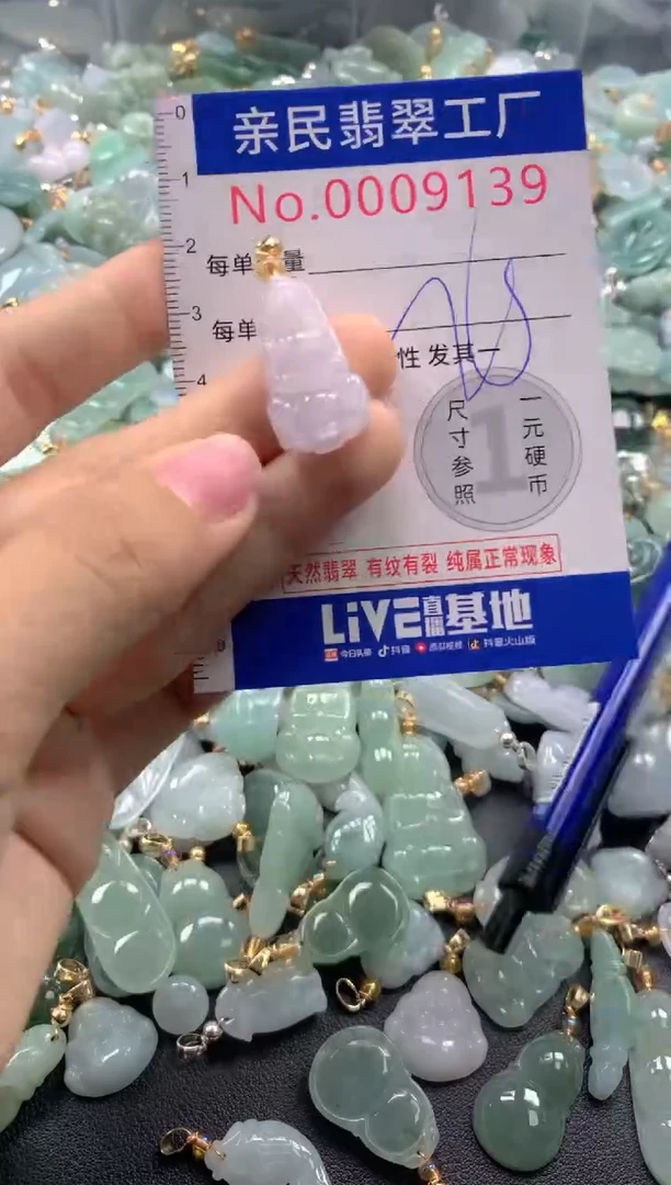 颈饰未镶嵌翡翠9139