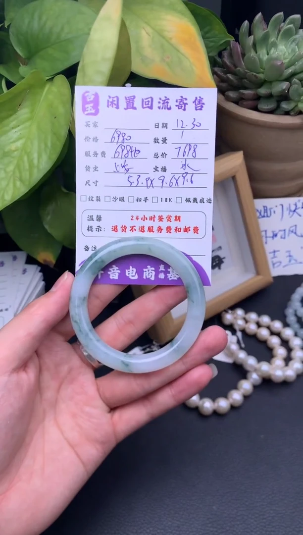 未镶嵌手镯翡翠手镯