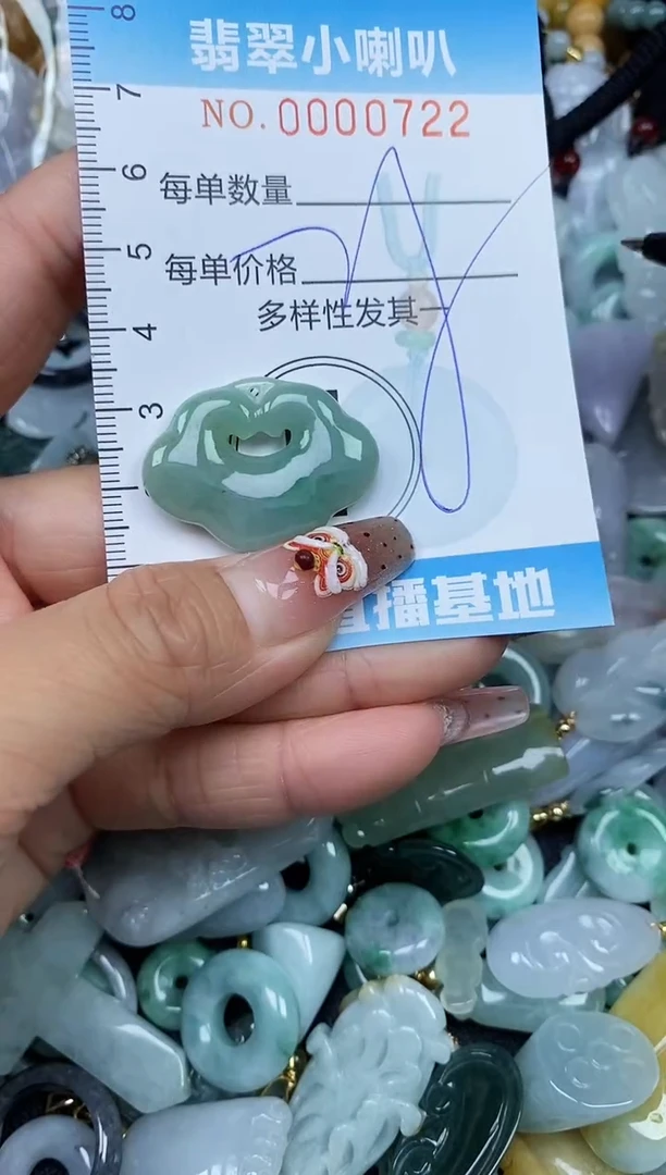 【闪购商品】翡翠颈饰未镶嵌闪购0000722