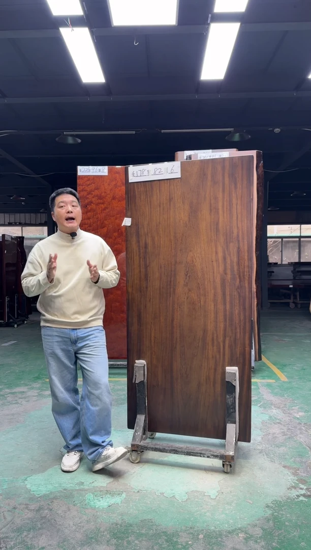 木乌金木178*82*6