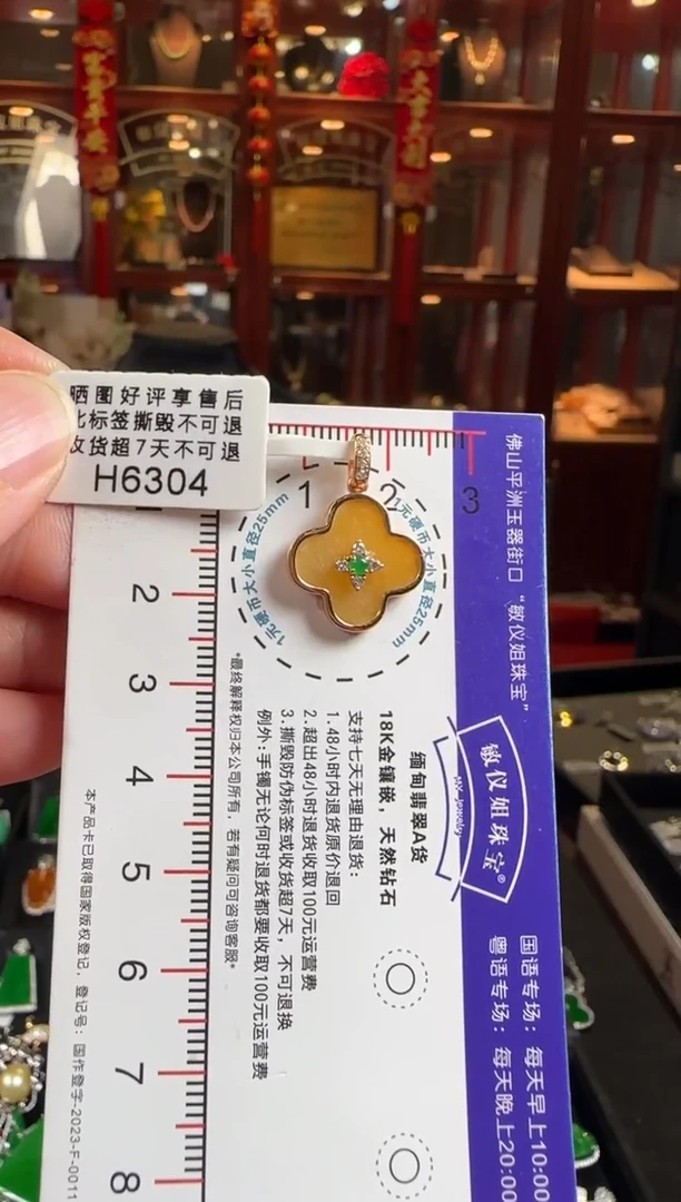 颈饰未镶嵌翡翠H6304四角星