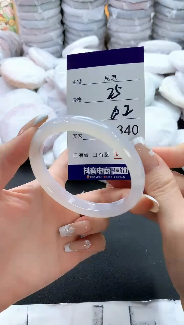 手镯玛瑙/玉髓未镶嵌340
