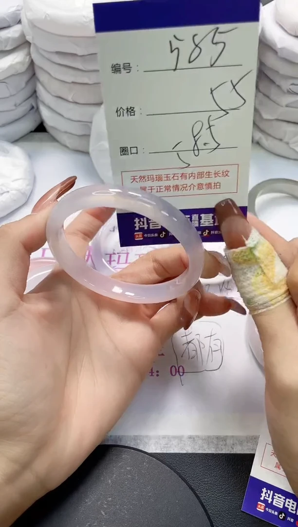 未镶嵌手镯玛瑙/玉髓585