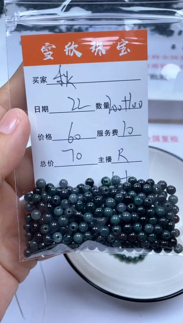 翡翠未镶嵌颈饰秋*雪欣散珠定制diy
