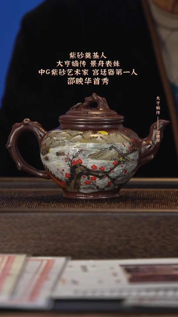 茶壶紫砂宜兴紫砂壶syh043  冬