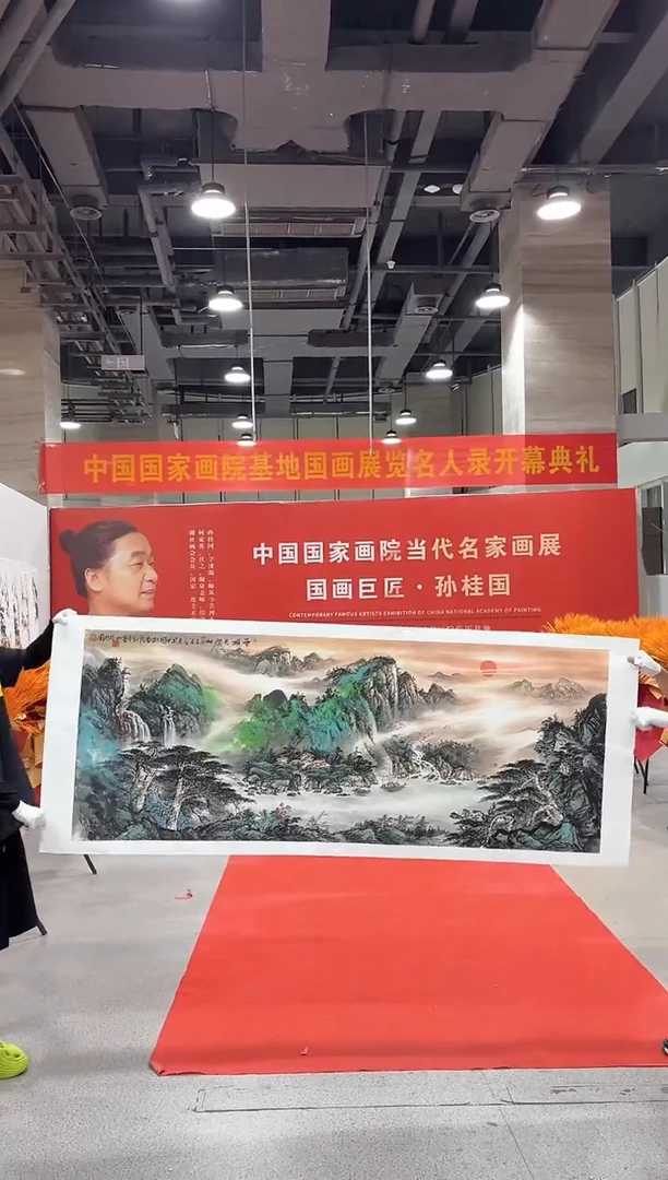 国画 孙桂国老师国画作品，带合影证书5-52