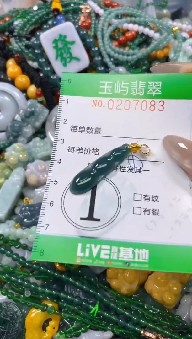 颈饰未镶嵌翡翠闪购0207083多样性发其一