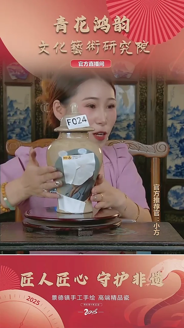 摆件陶瓷花瓶摆件F024