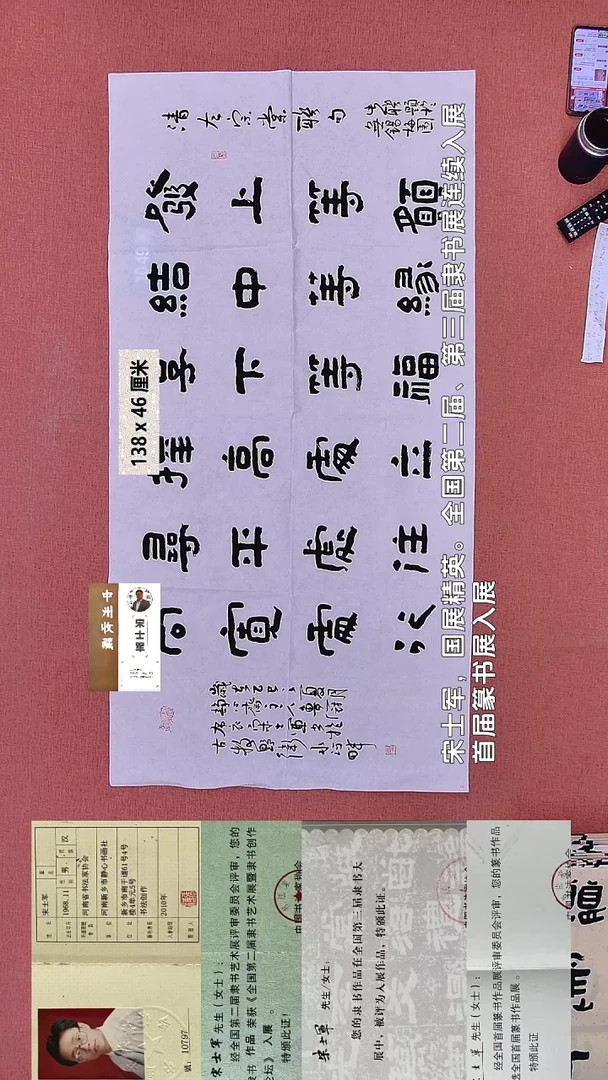 书法47    宋老师书法作品