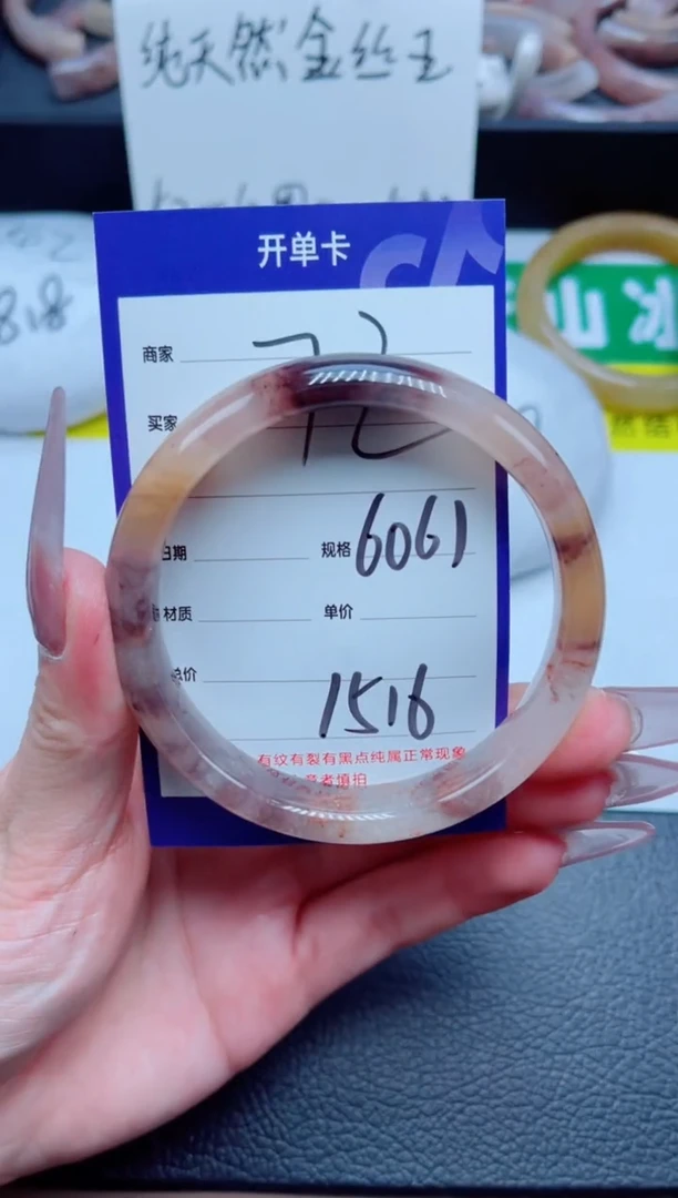 未镶嵌手镯石英质玉72-61