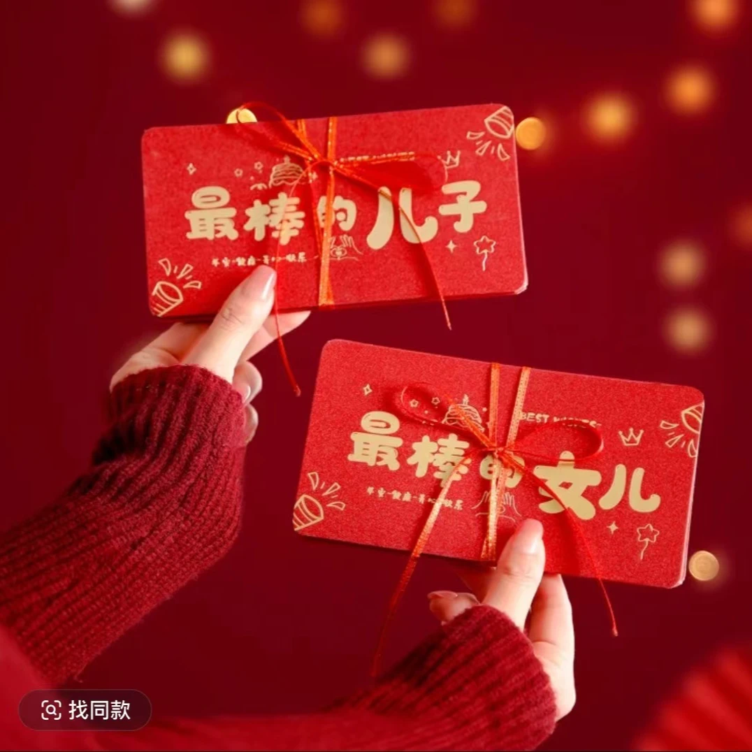 烫金送儿子女儿生日红包18岁成人礼新年快乐折叠式利是封红包