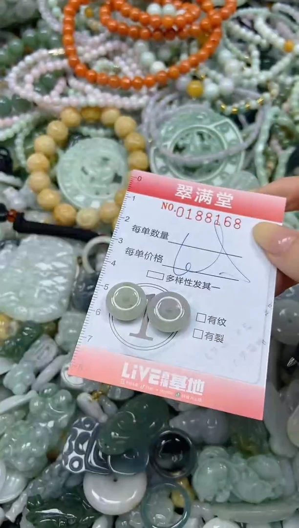 颈饰未镶嵌翡翠闪购0188168