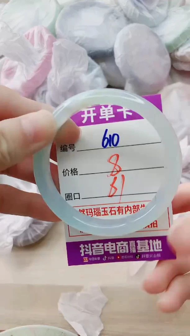 玛瑙/玉髓手镯未镶嵌610