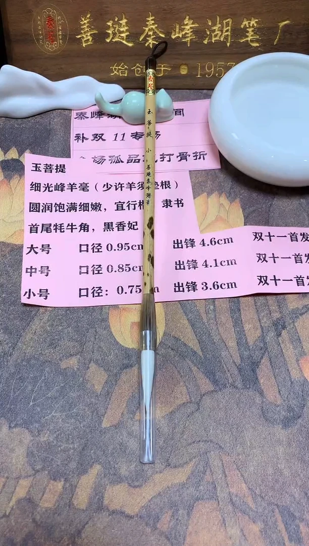 玉菩提，小，0.75*3.6，单支