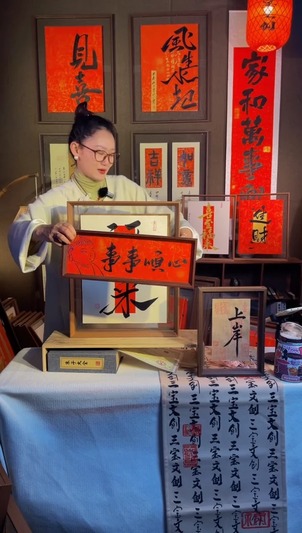 【闪购商品】书法【事事顺心】手写手绘福利43*15