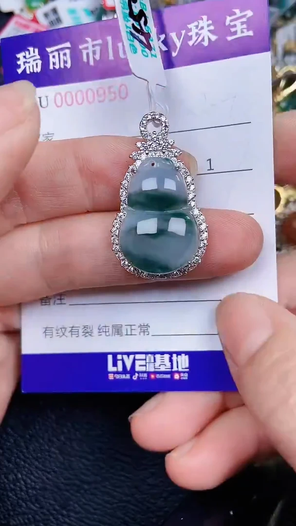 颈饰银S925镶嵌翡翠0950