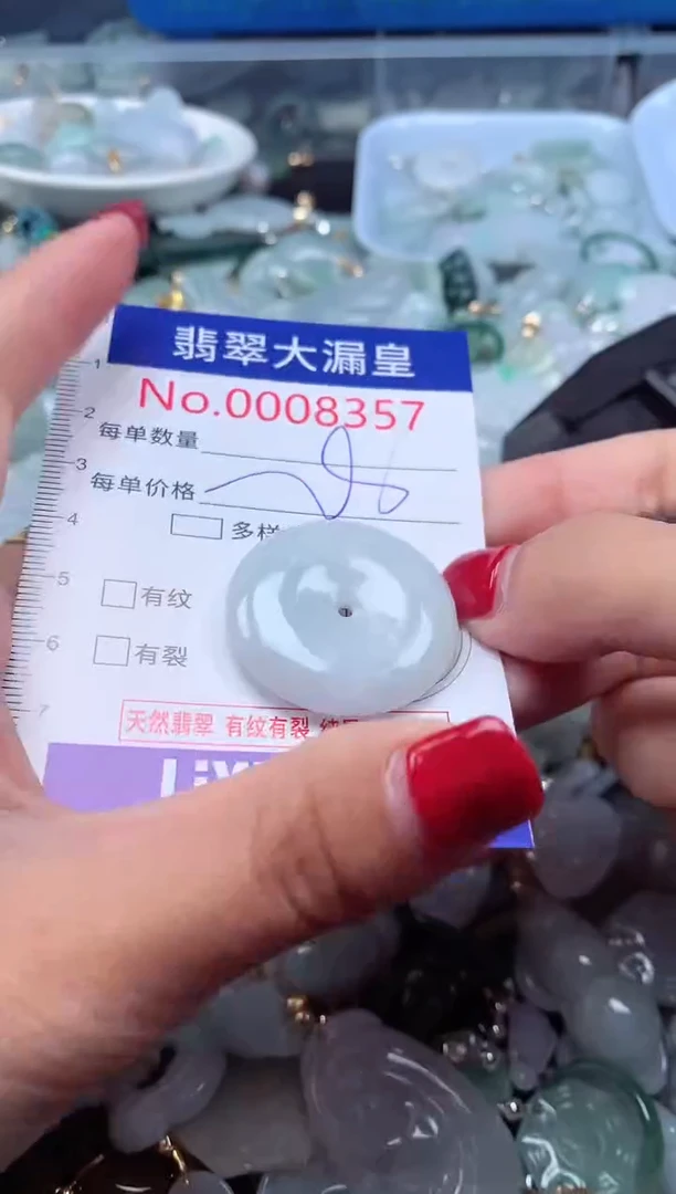 颈饰未镶嵌翡翠8357