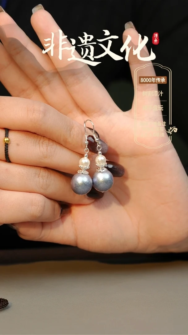 【闪购商品】大漆1.2单珠耳环 非遗大漆珠