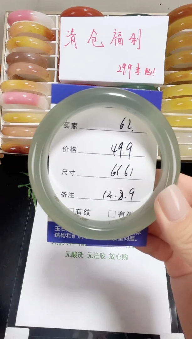 未镶嵌东陵玉石英质玉062 61,62