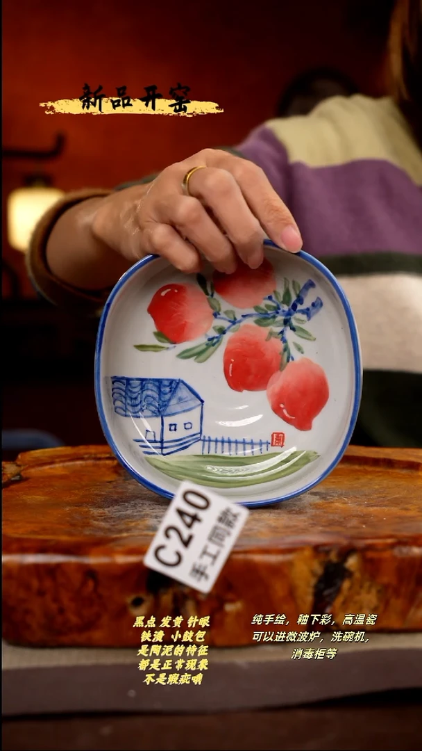 其他C240陶然集器瓷器