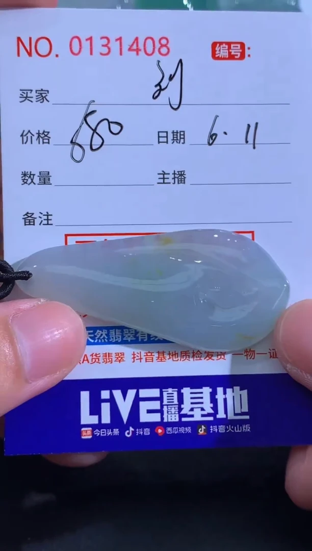 翡翠未镶嵌颈饰刘