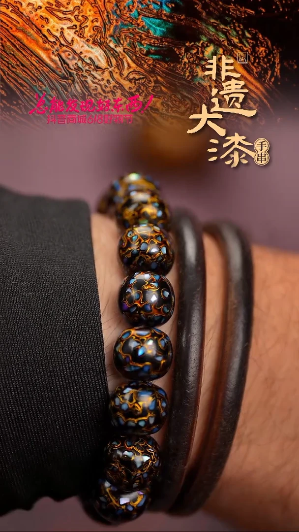 闽越漆艺手串12*13mm*16颗