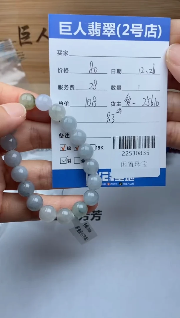 颈饰未镶嵌翡翠珠串多人-22530835