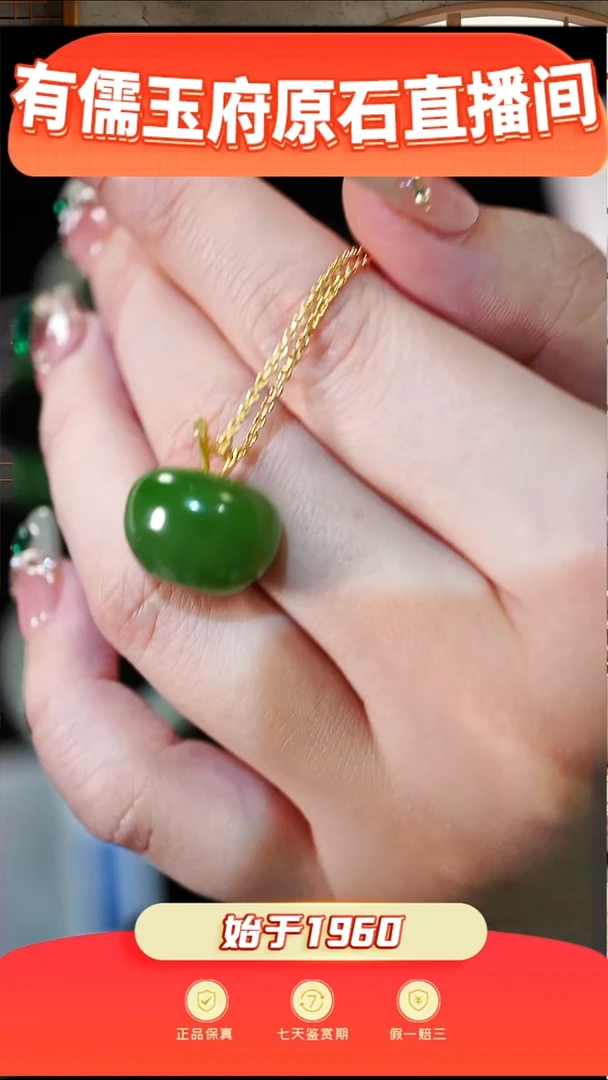 18K金镶嵌和田玉挂件俄碧玉苹果