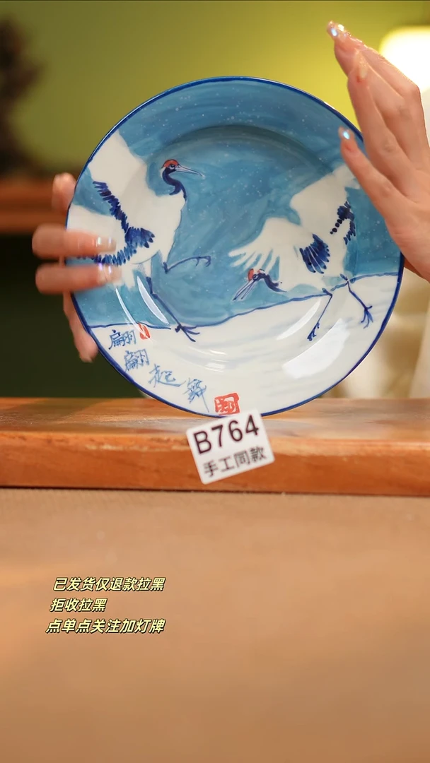 【闪购商品】瓷片B764窑林瓷业瓷器