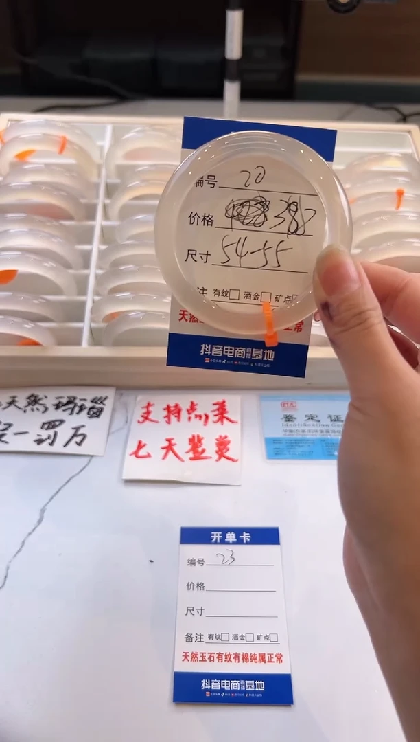 【闪购商品】玛瑙/玉髓手镯未镶嵌20-马橙1-54