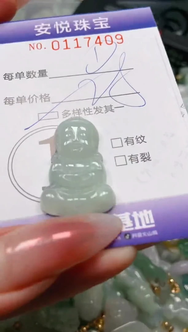 【闪购商品】翡翠颈饰未镶嵌闪购0117409多样性发其一