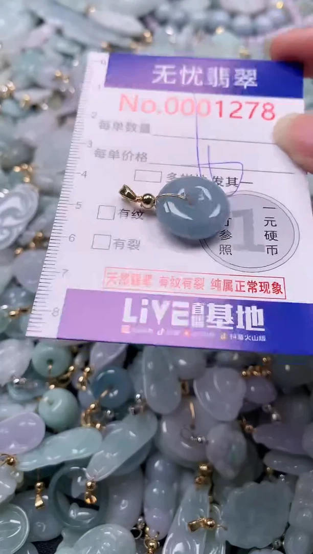 吊坠(不含链)未镶嵌翡翠1278