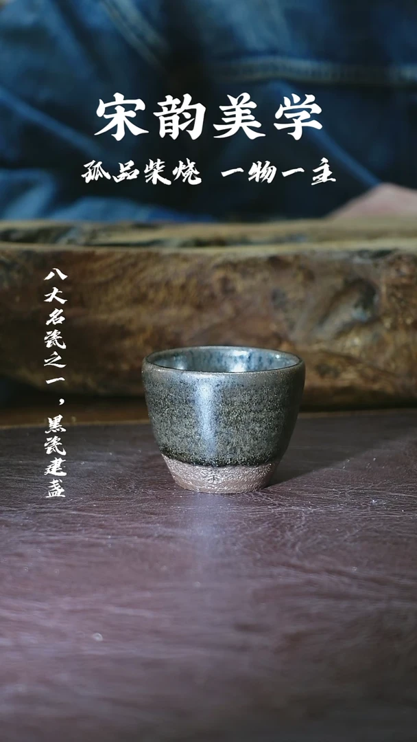 【闪购商品】茶盏柴烧建盏老粉浮力