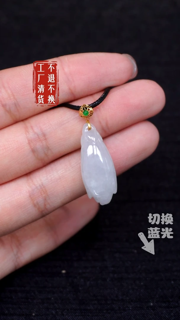 【闪购商品】翡翠挂件18K金镶嵌229工厂抛货 不退不换