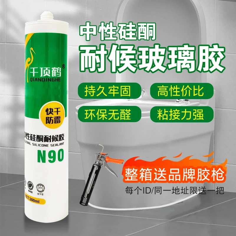 千顶鹤N90玻璃胶淋浴房防霉厨卫高级防水门窗中性密封胶厂家直销
