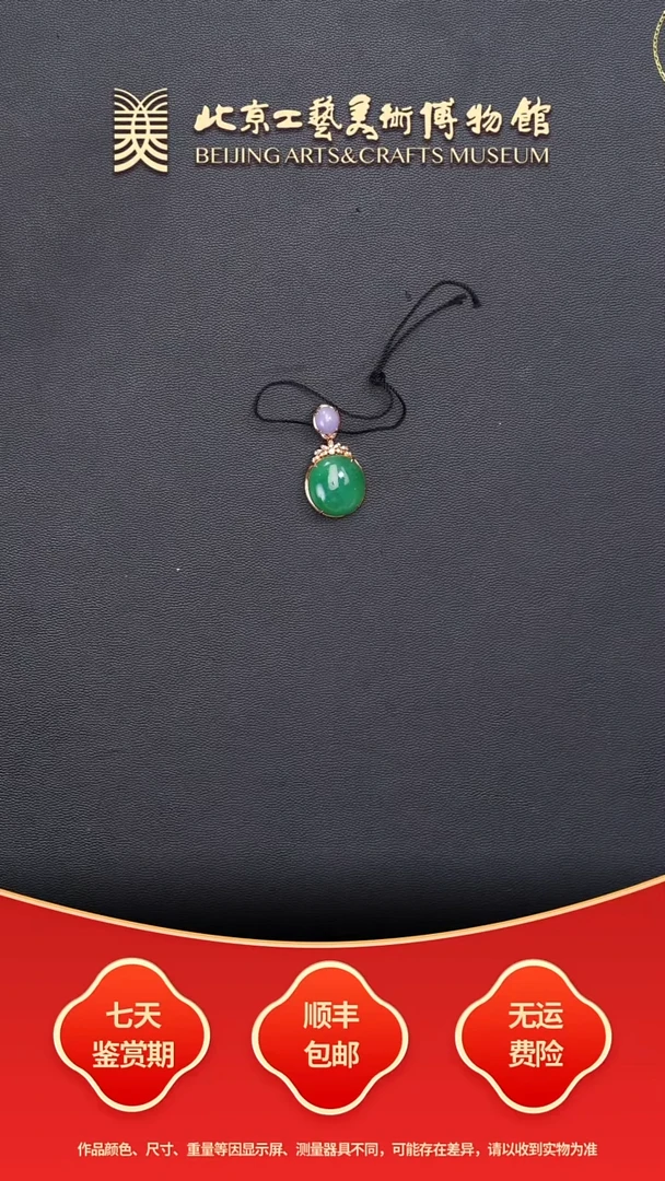 颈饰18K金镶嵌翡翠C0103GMD187挂坠