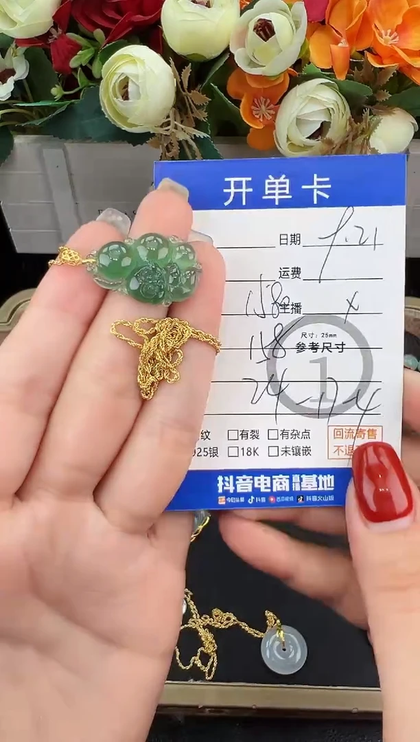 套链18K金镶嵌翡翠套链-8713