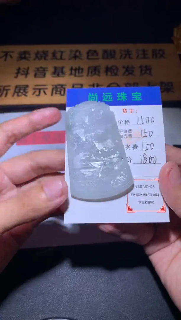 未镶嵌定制翡翠毛货-不退不换