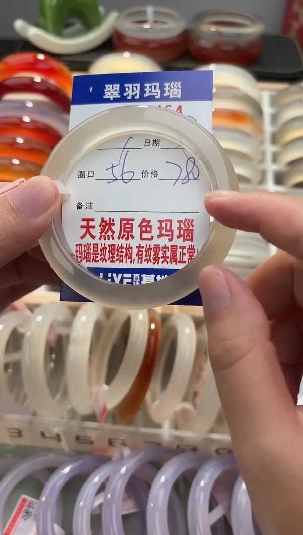 手镯玛瑙/玉髓未镶嵌池*0087464
