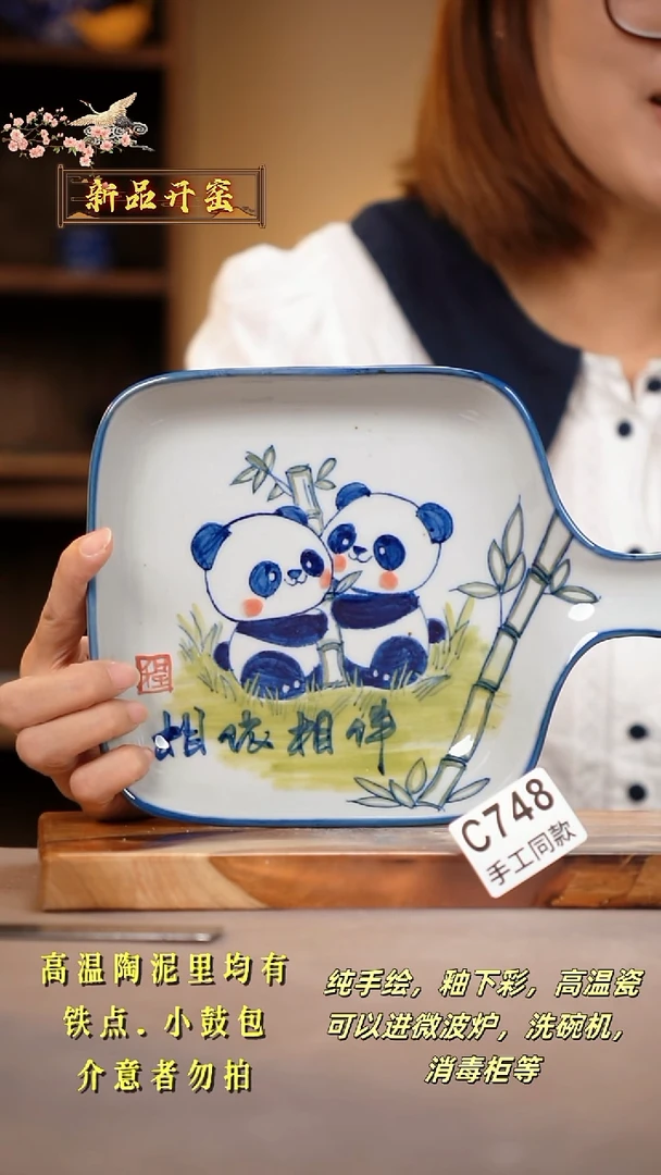 其他C748陶然集器瓷器