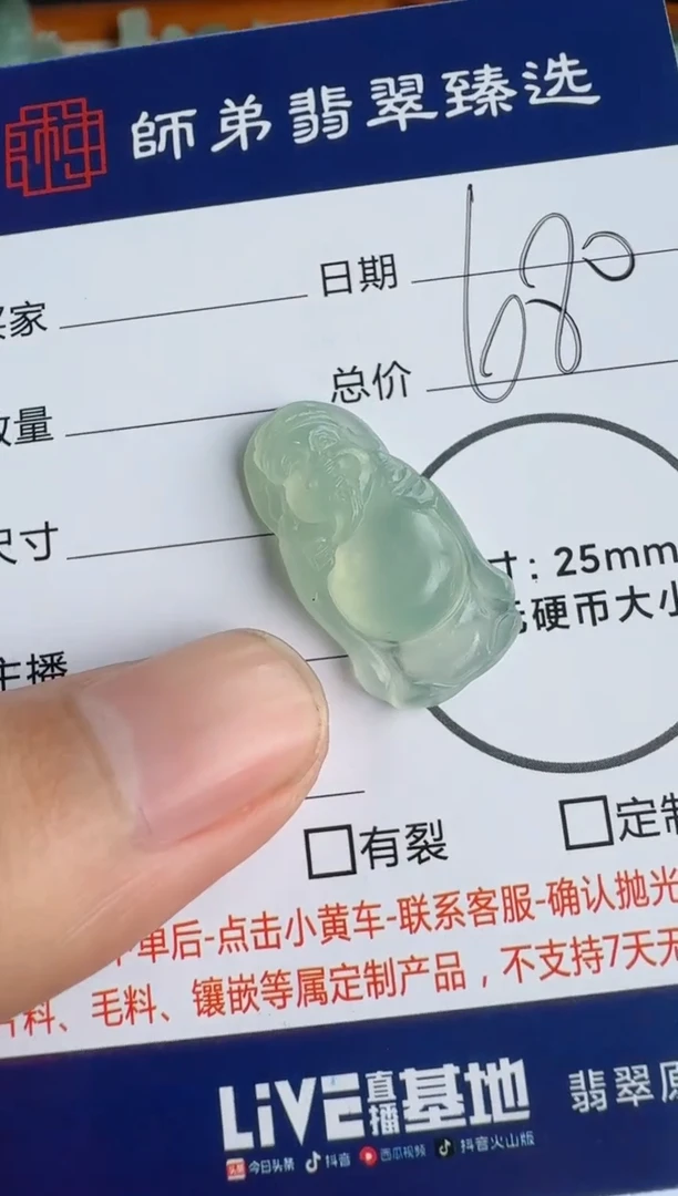 定制翡翠未镶嵌佛