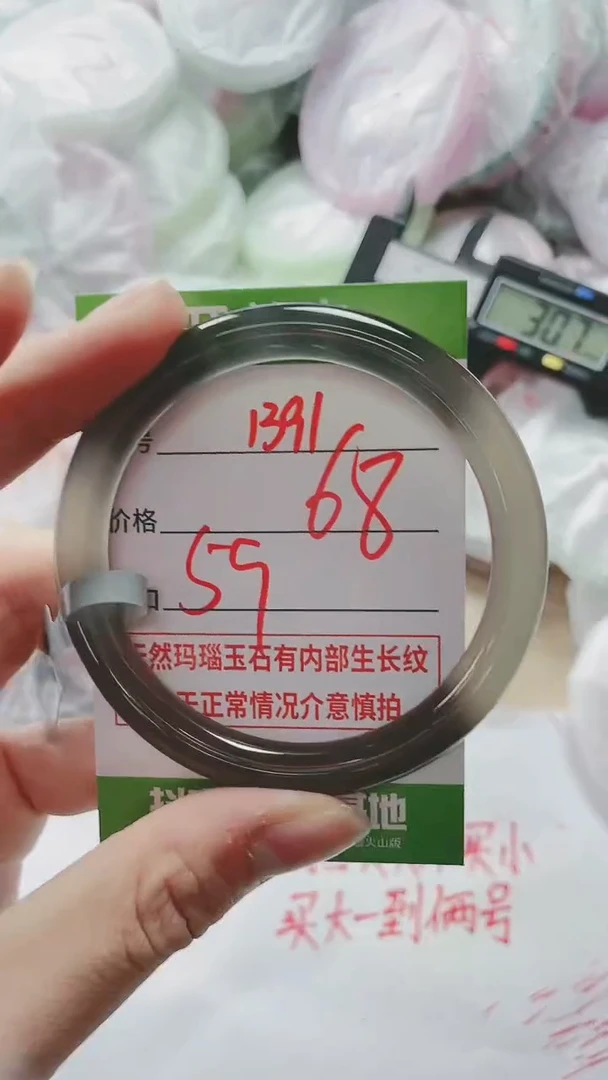 【闪购商品】玛瑙/玉髓手镯未镶嵌1391