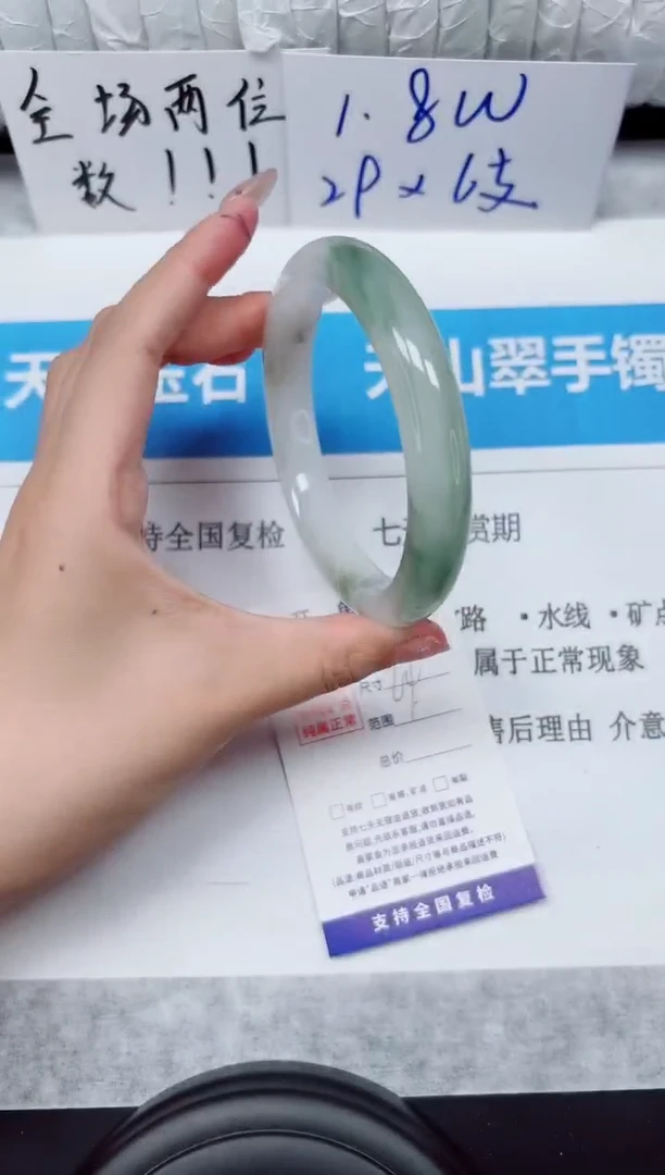 未镶嵌手镯石英质玉81-64