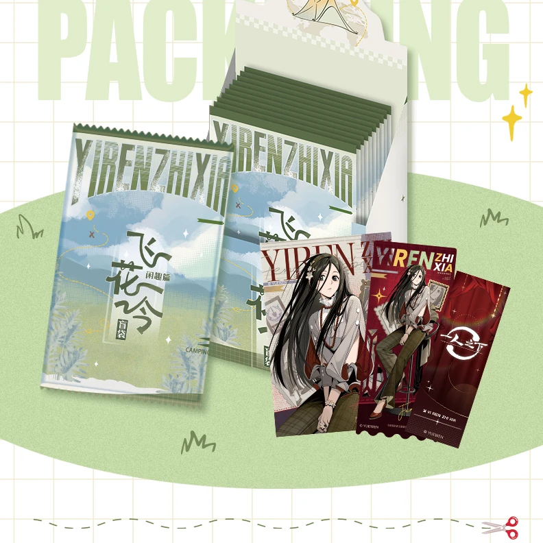 小安-一人之下 遇意 闲趣篇飞花令动漫周边类盲盒（默认代拆）