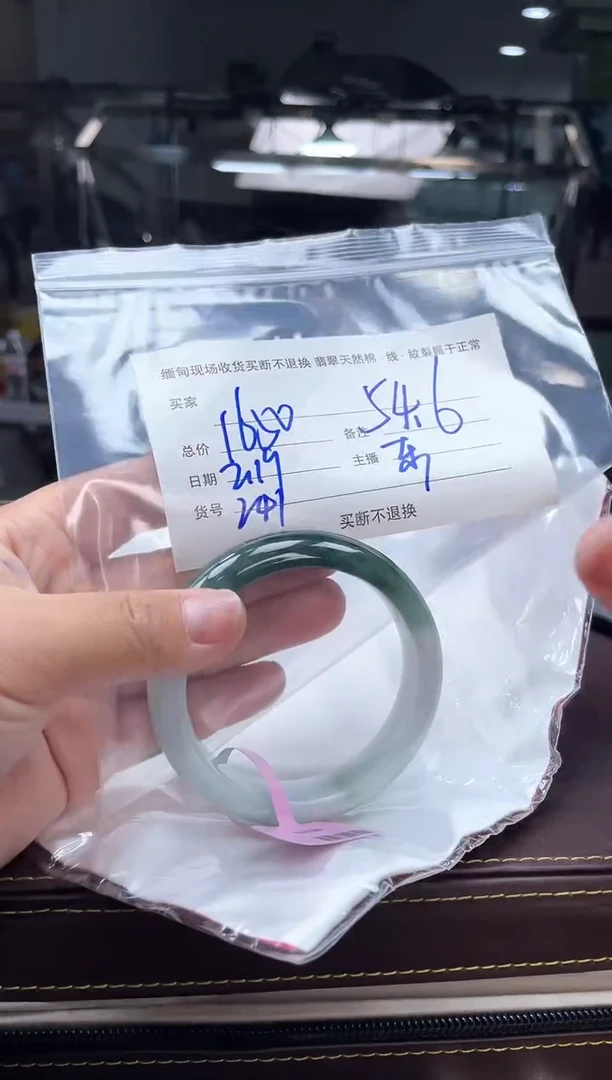 【闪购商品】定制翡翠手镯未镶嵌毛货手镯需精细抛光/55.6