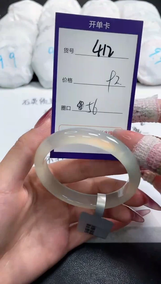 【闪购商品】玛瑙/玉髓手镯未镶嵌412