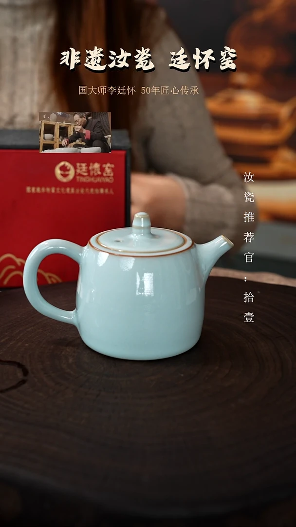 廷怀窑国大师天青色汗铎壶